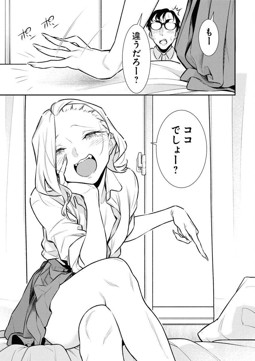 やんちゃギャルの安城さん 第144話 - 3