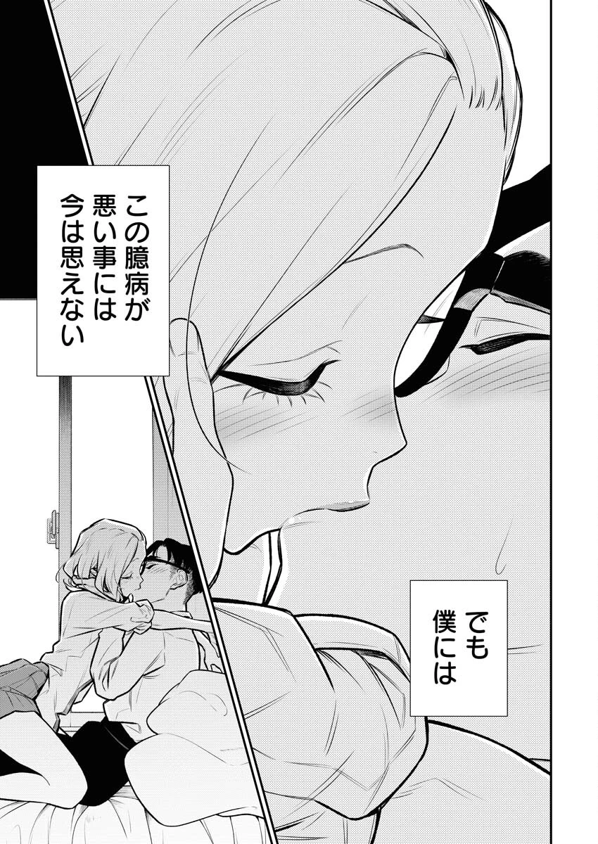 やんちゃギャルの安城さん 第145話 - 9