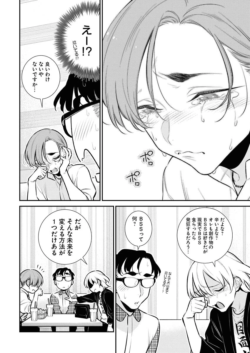 やんちゃギャルの安城さん 第146話 - 10