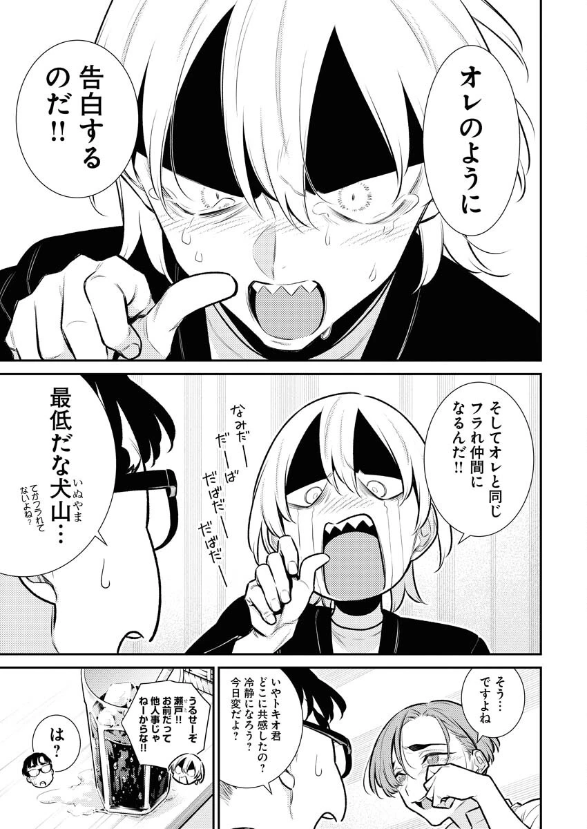 やんちゃギャルの安城さん 第146話 - 11