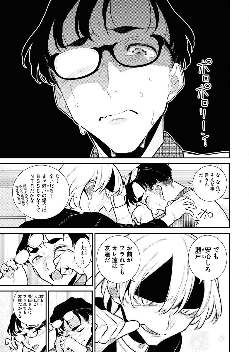 やんちゃギャルの安城さん 第146話 - 13