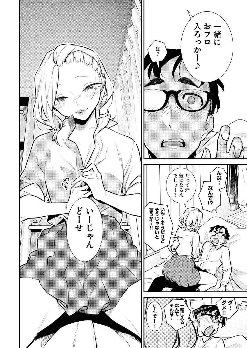 やんちゃギャルの安城さん 第144話 - 10