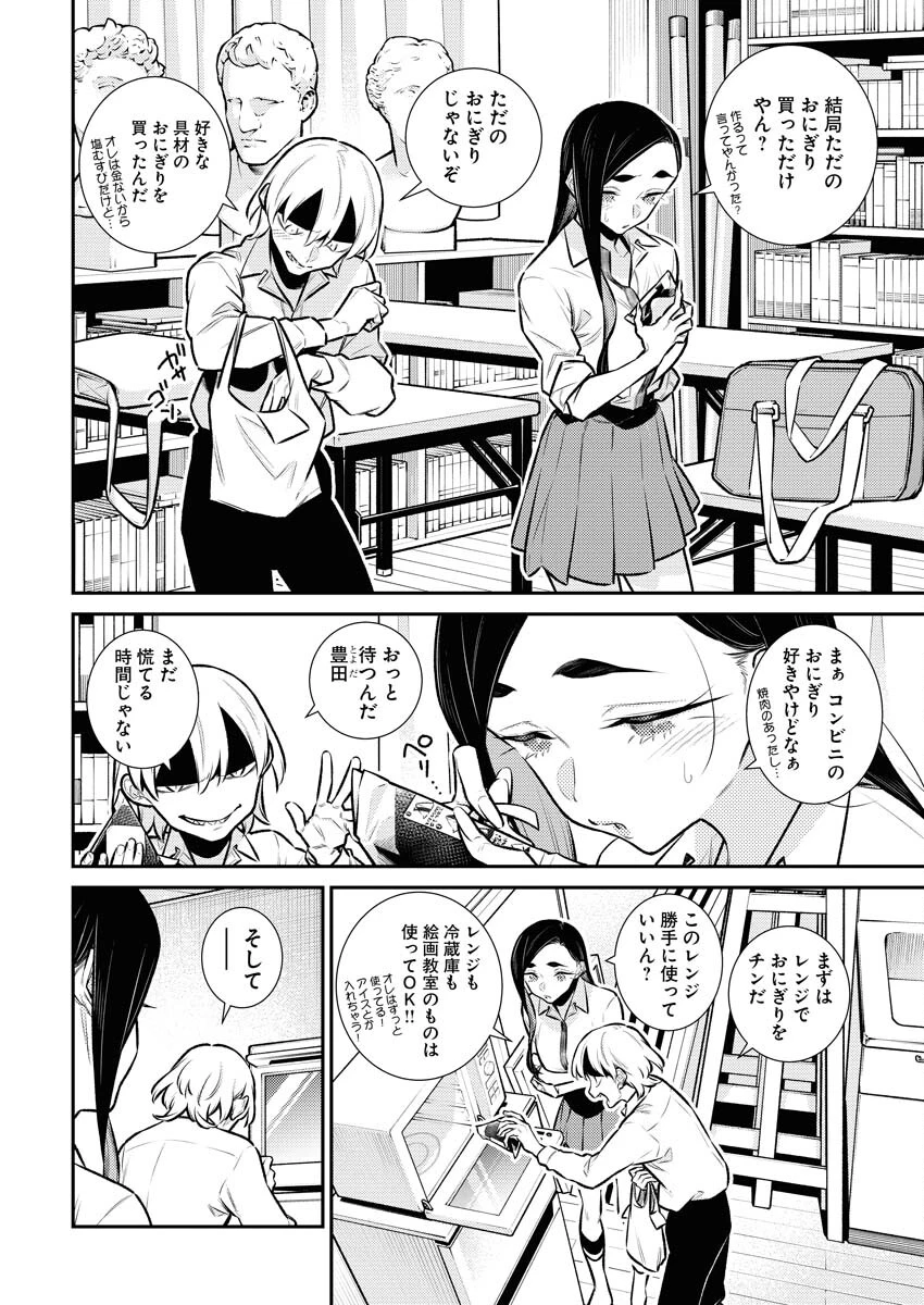 やんちゃギャルの安城さん 第143話 - 4