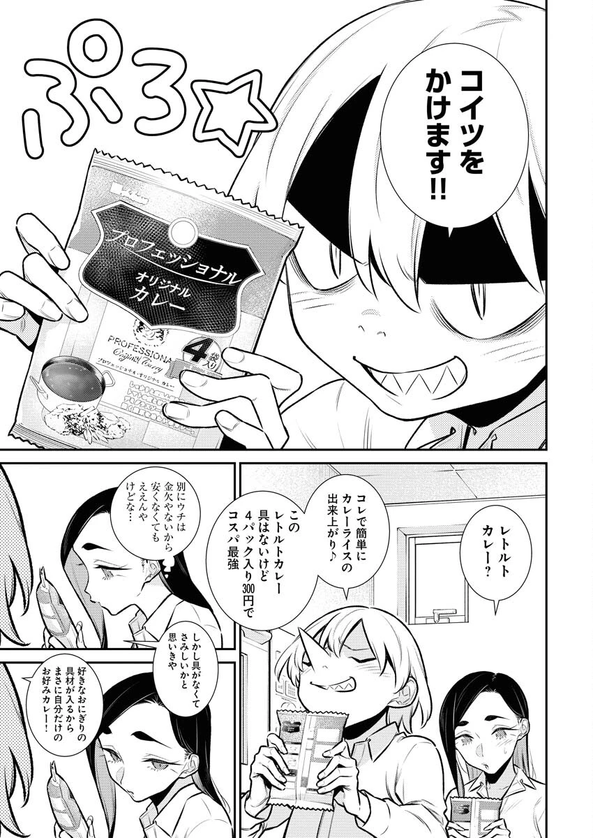 やんちゃギャルの安城さん 第143話 - 5