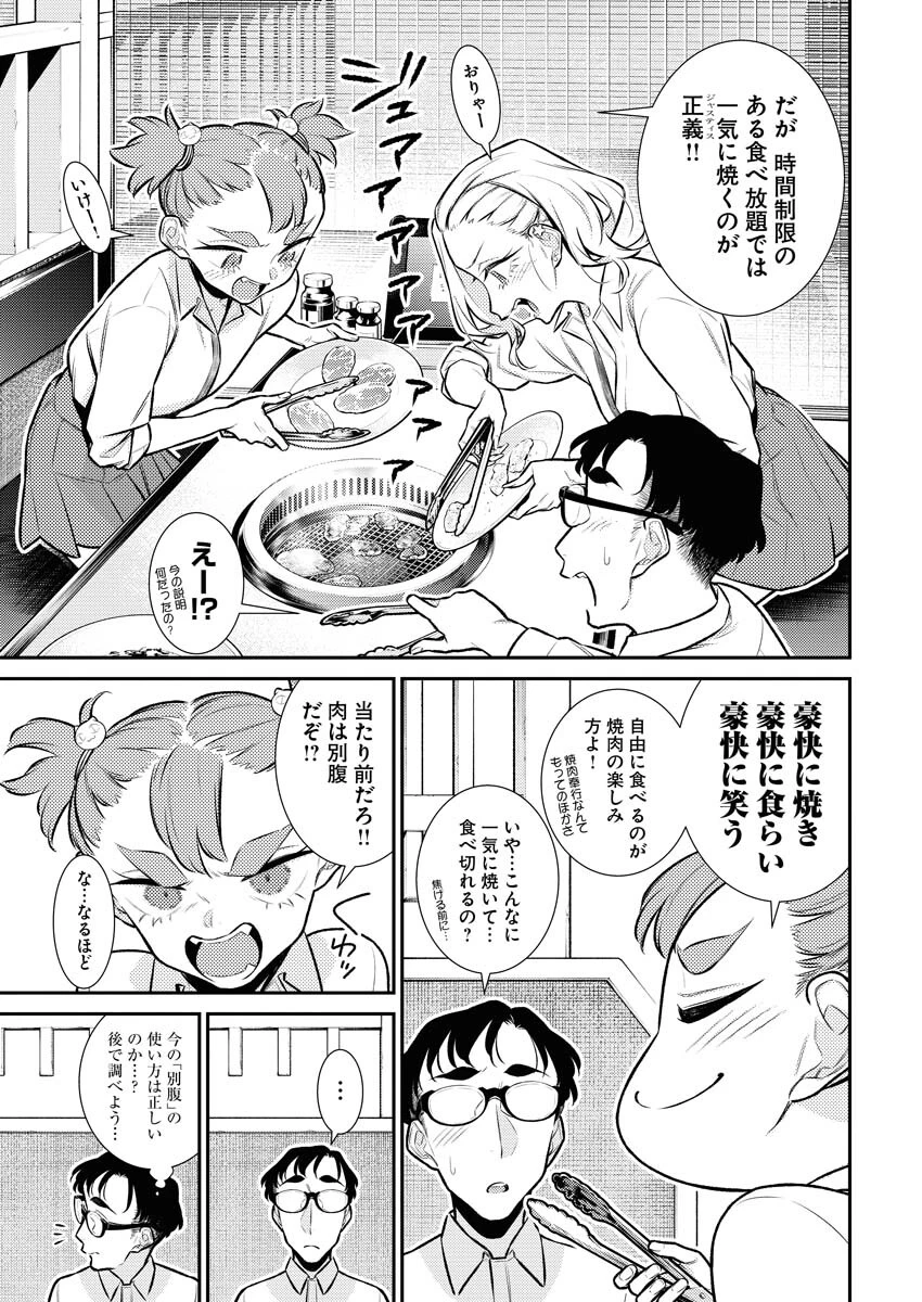 やんちゃギャルの安城さん 第142話 - 5