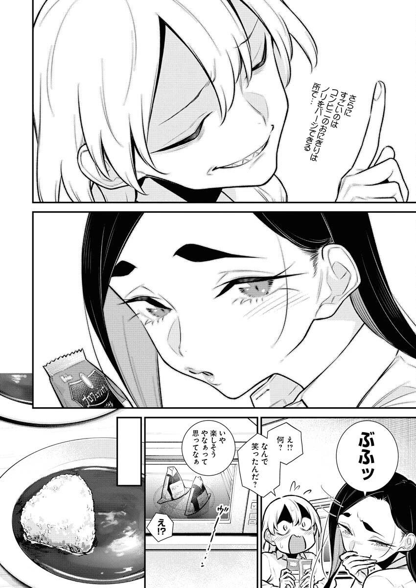 やんちゃギャルの安城さん 第143話 - 6