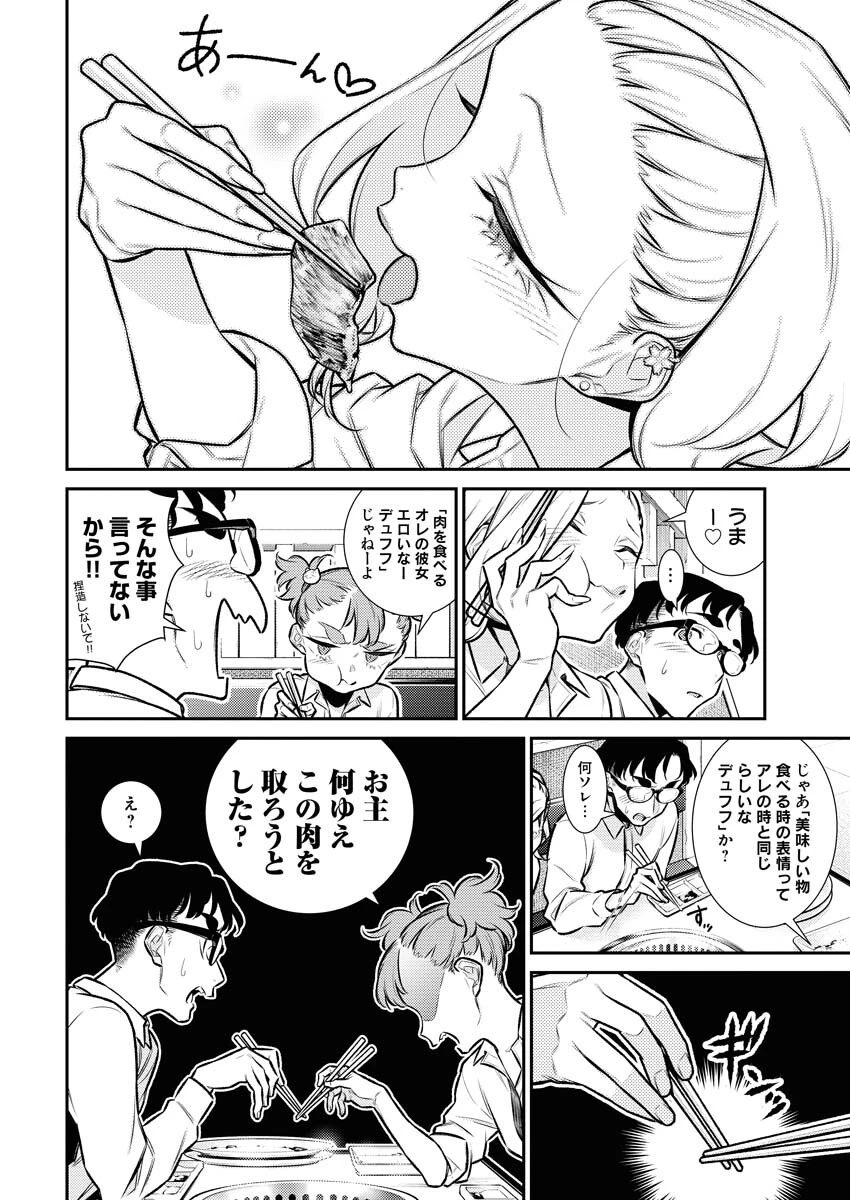 やんちゃギャルの安城さん 第142話 - 6