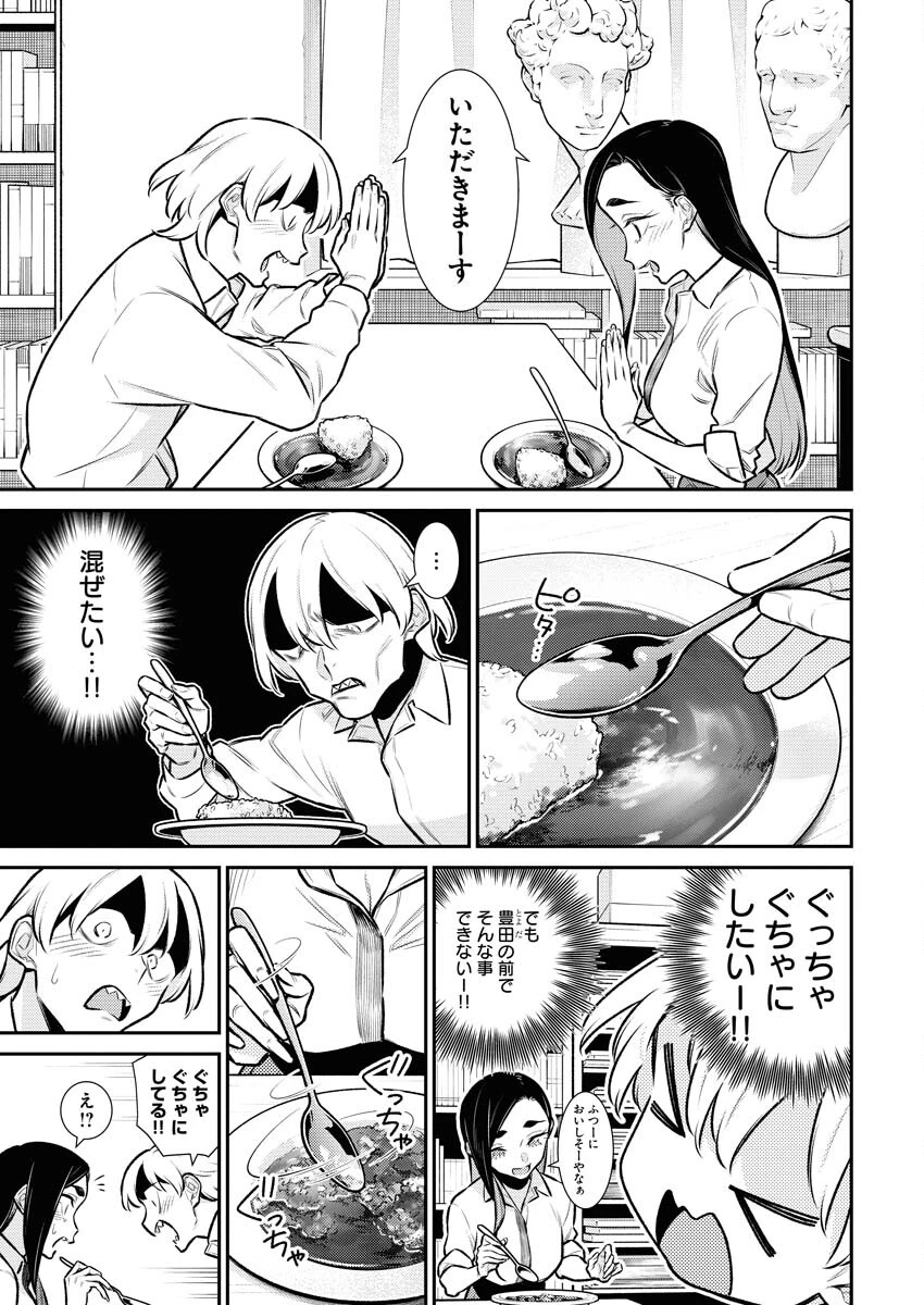 やんちゃギャルの安城さん 第143話 - 7
