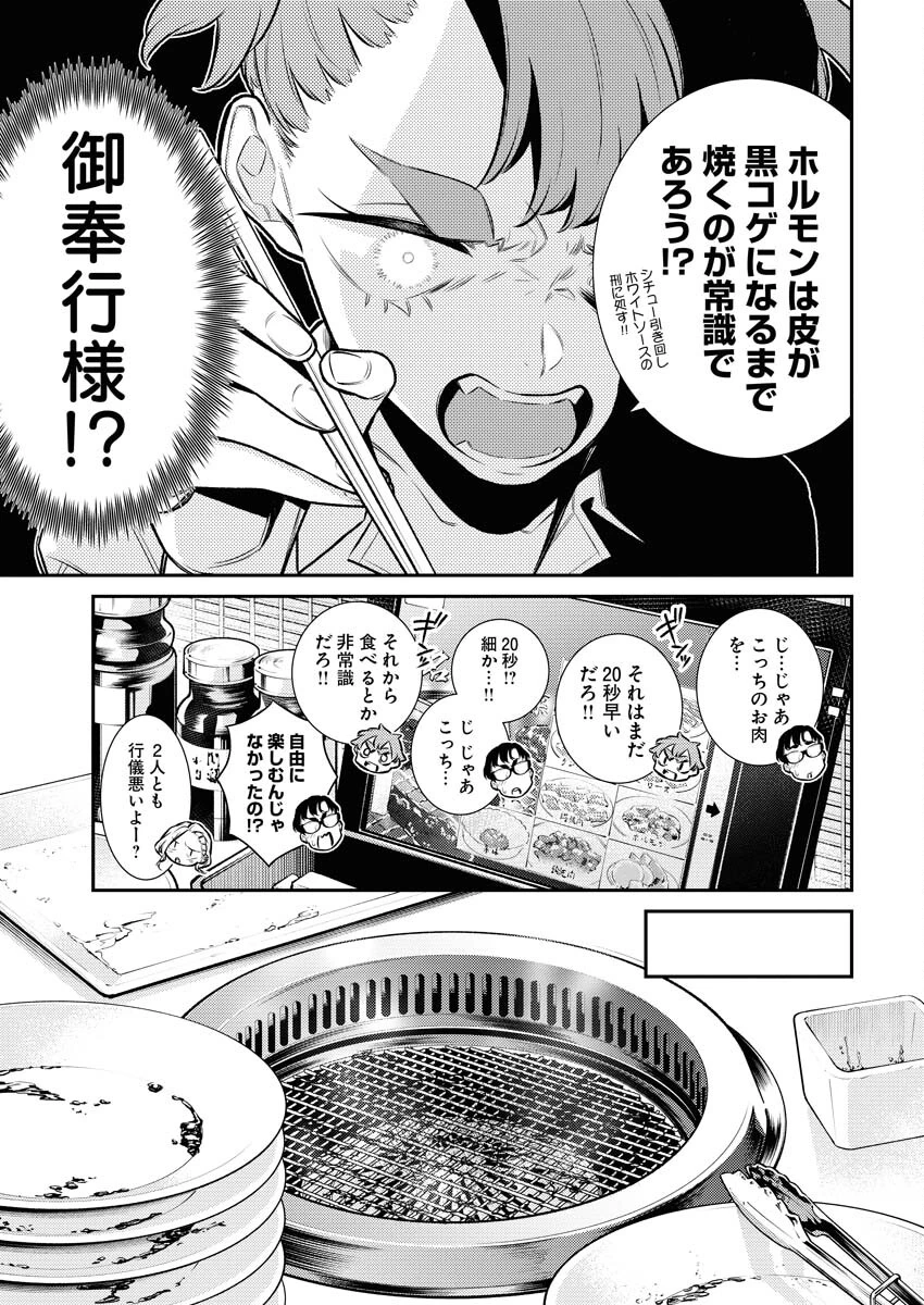 やんちゃギャルの安城さん 第142話 - 7