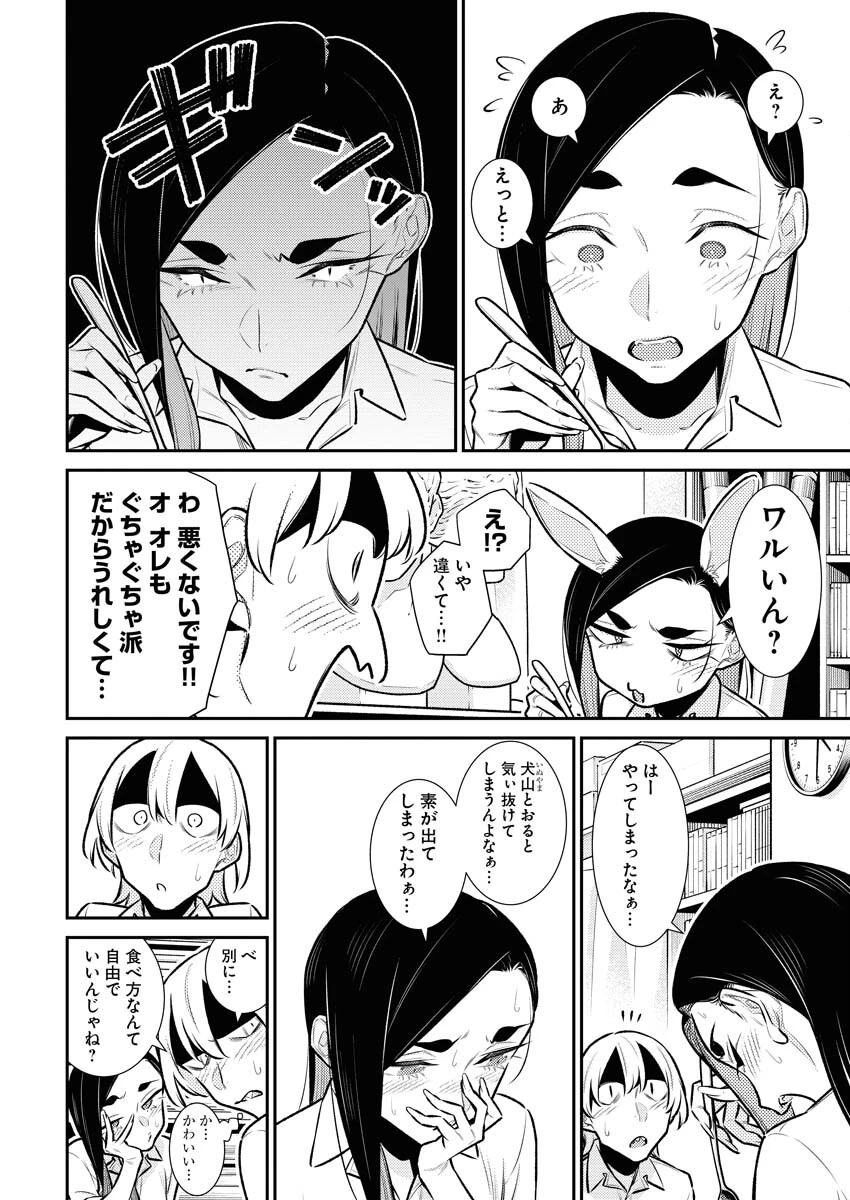 やんちゃギャルの安城さん 第143話 - 8