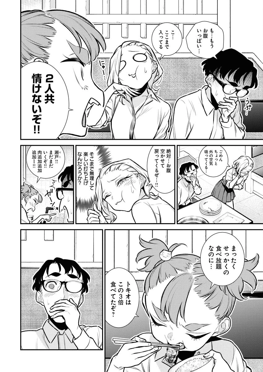 やんちゃギャルの安城さん 第142話 - 8
