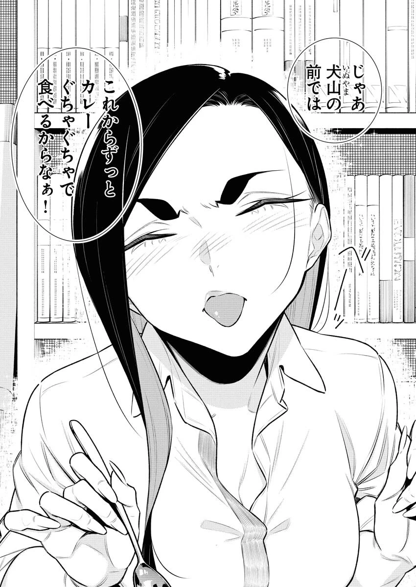 やんちゃギャルの安城さん 第143話 - 9