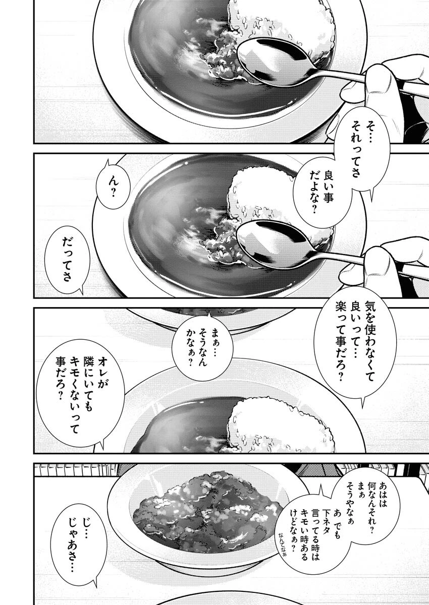 やんちゃギャルの安城さん 第143話 - 12
