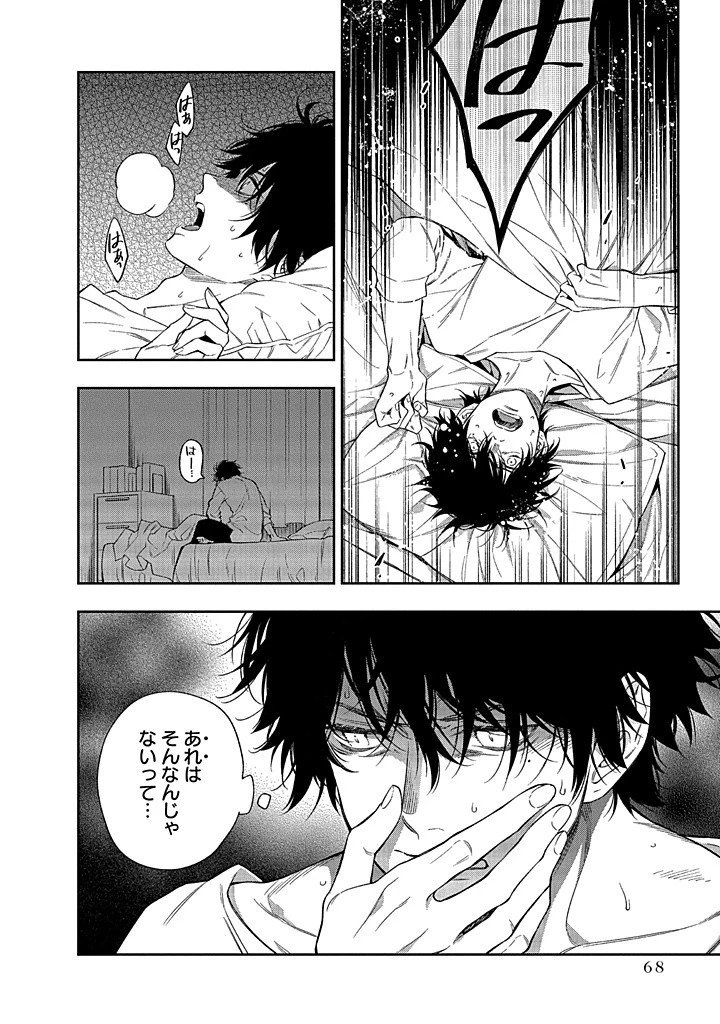 毫无自觉的天才少女并没有发现 無自覚な天才少女は気付かない 第12話 - 4
