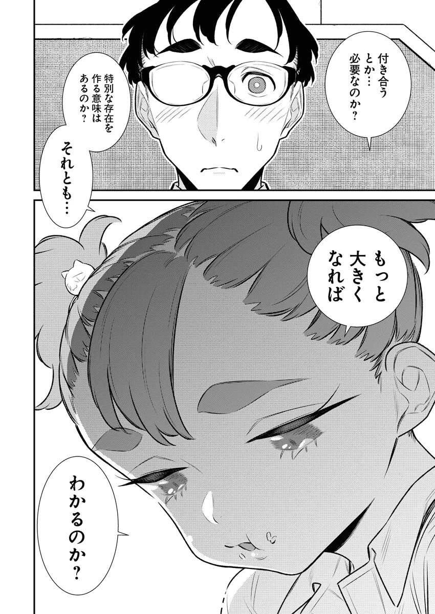 やんちゃギャルの安城さん 第142話 - 12