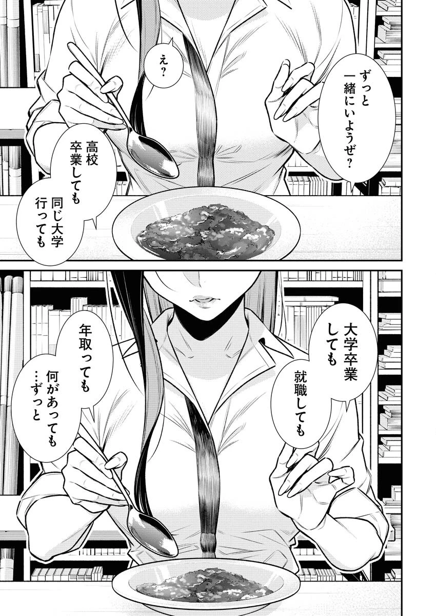 やんちゃギャルの安城さん 第143話 - 13