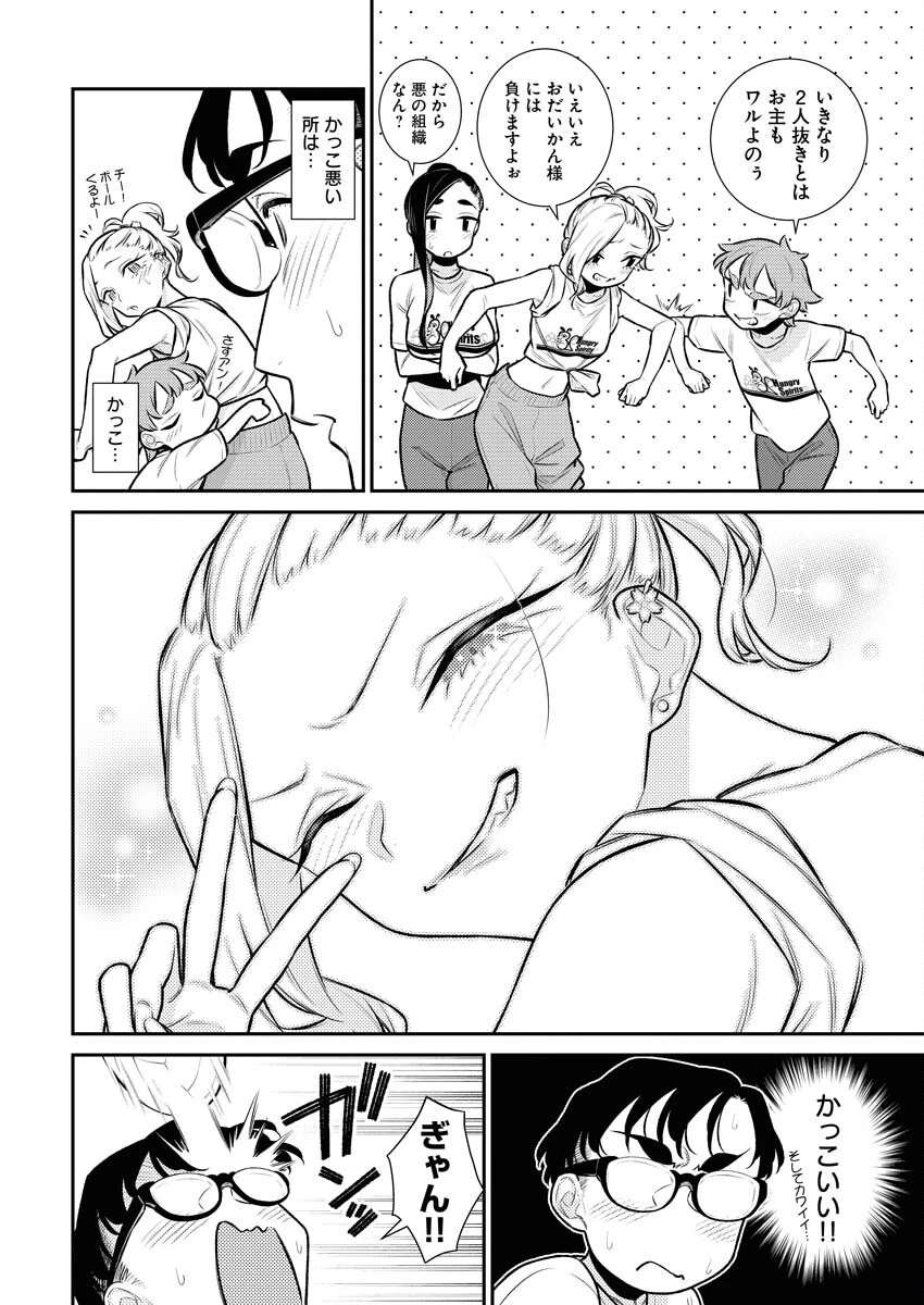 やんちゃギャルの安城さん 第141話 - 4