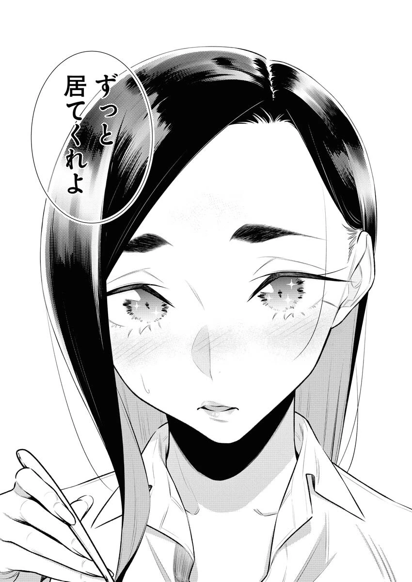 やんちゃギャルの安城さん 第143話 - 15