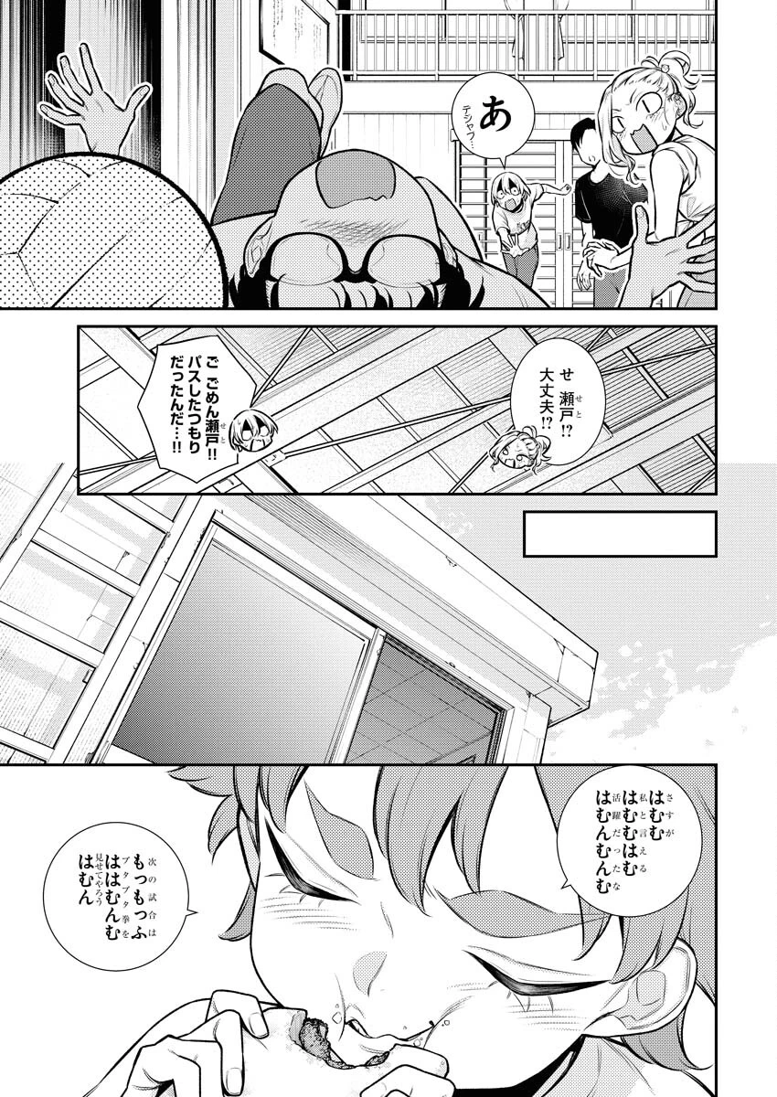 やんちゃギャルの安城さん 第141話 - 5