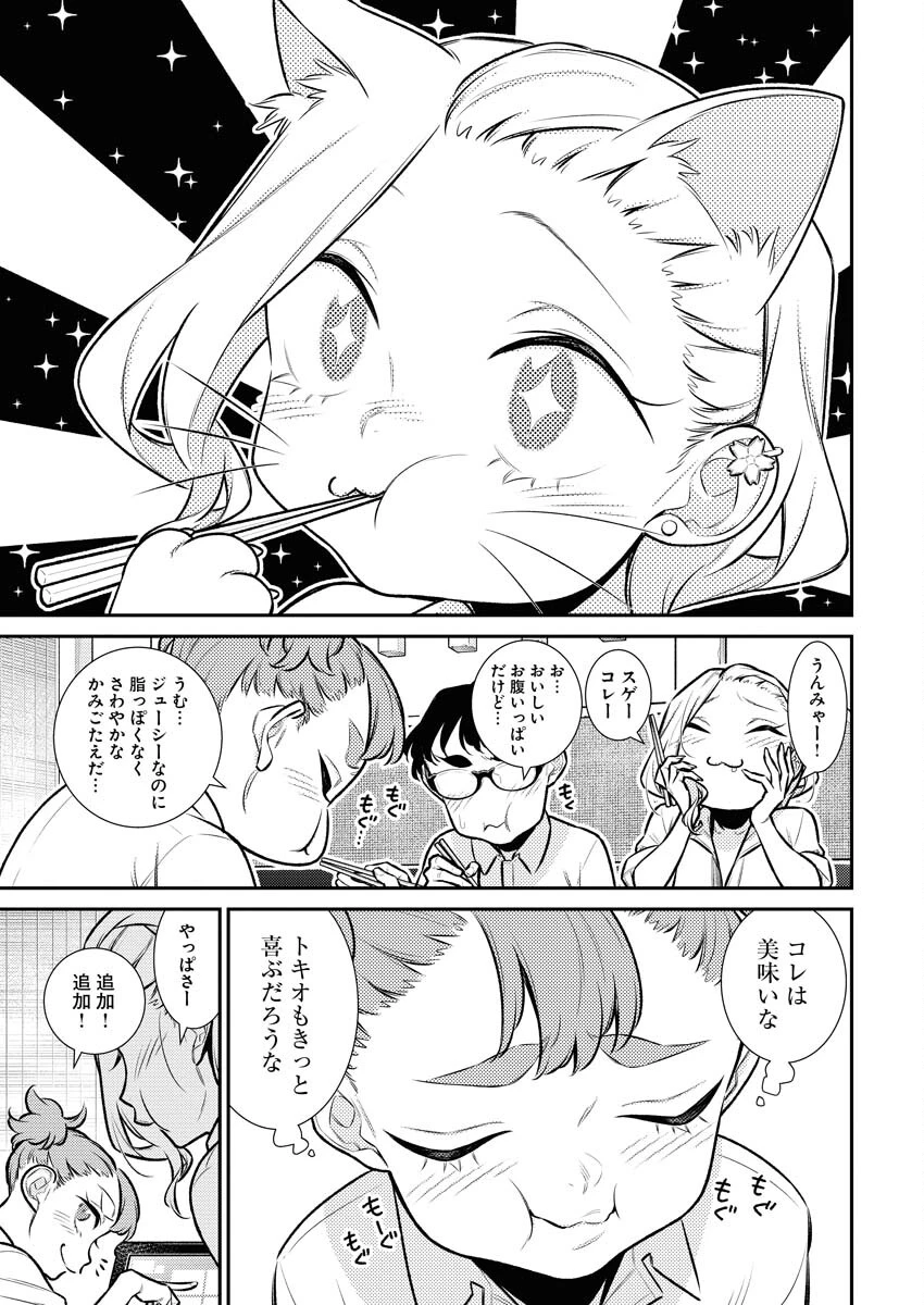 やんちゃギャルの安城さん 第142話 - 15
