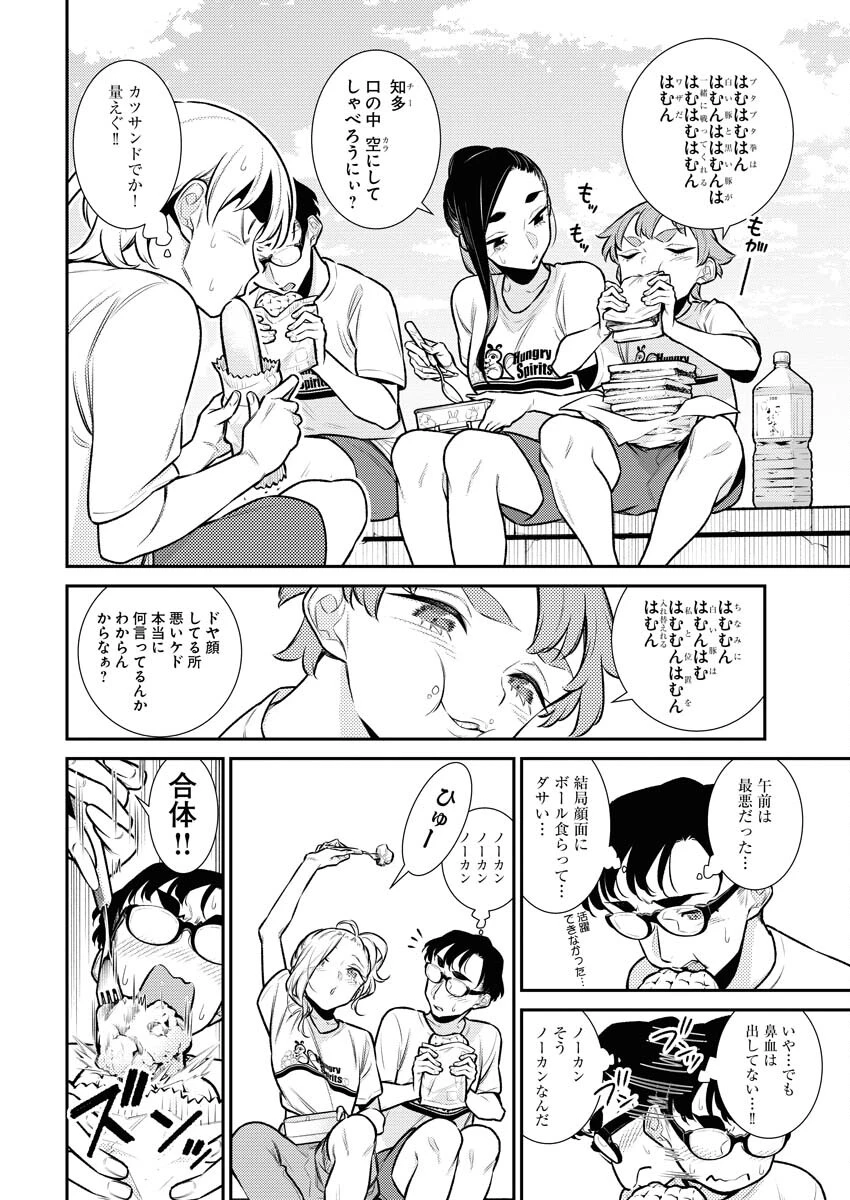 やんちゃギャルの安城さん 第141話 - 6