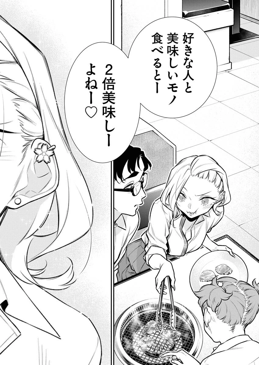 やんちゃギャルの安城さん 第142話 - 16