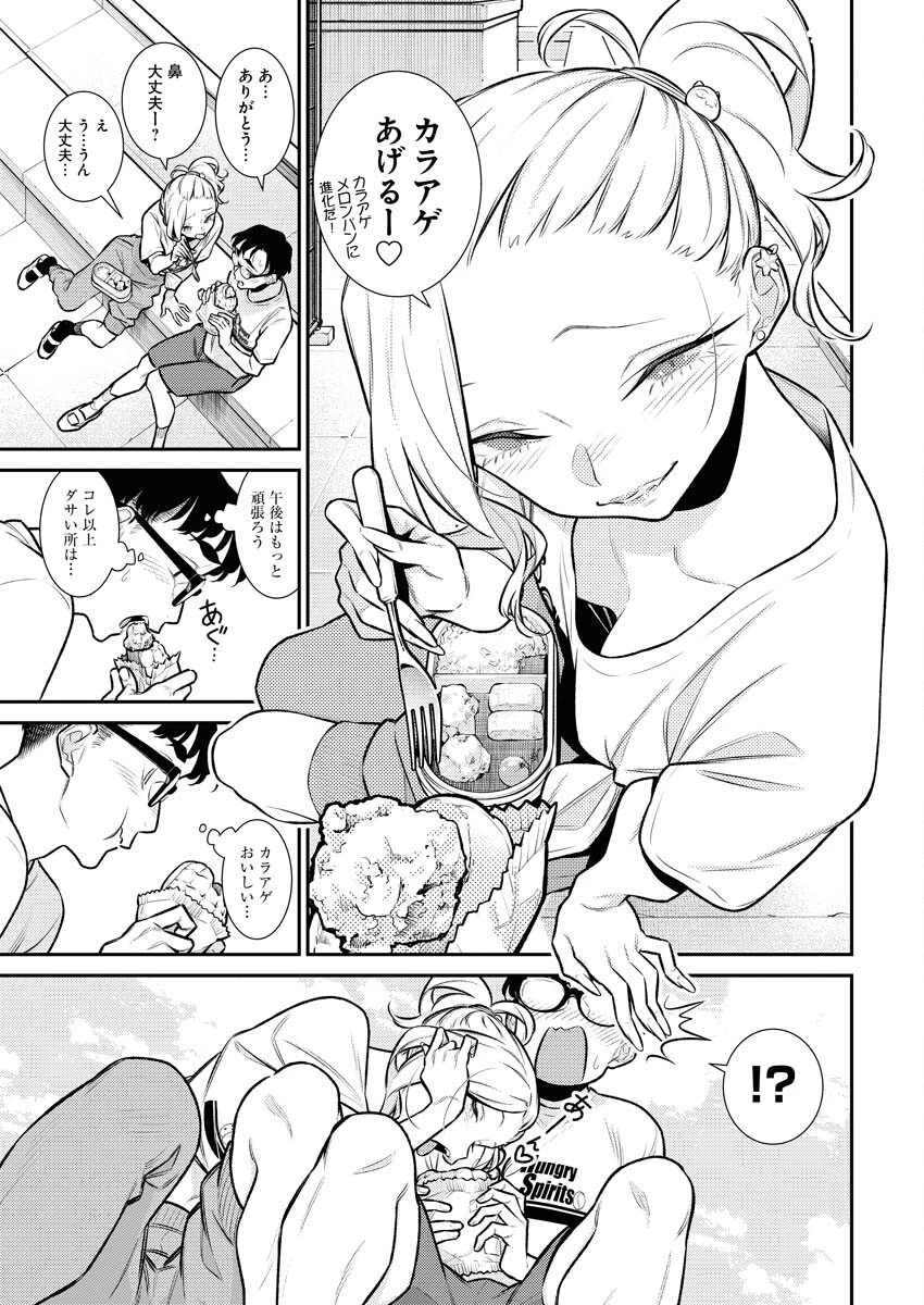 やんちゃギャルの安城さん 第141話 - 7