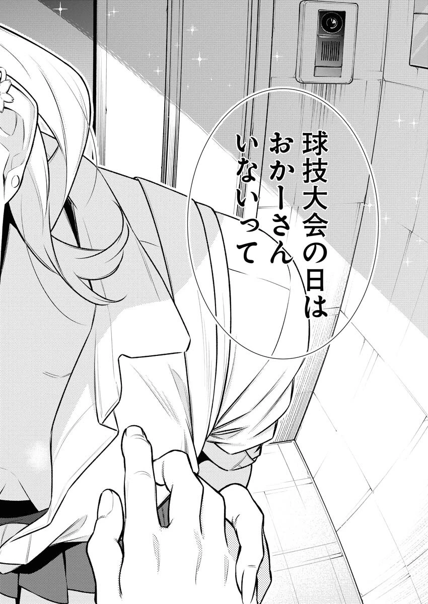 やんちゃギャルの安城さん 第143話 - 18