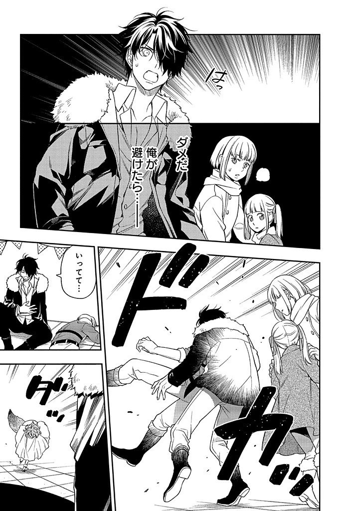 毫无自觉的天才少女并没有发现 無自覚な天才少女は気付かない 第13話 - 11