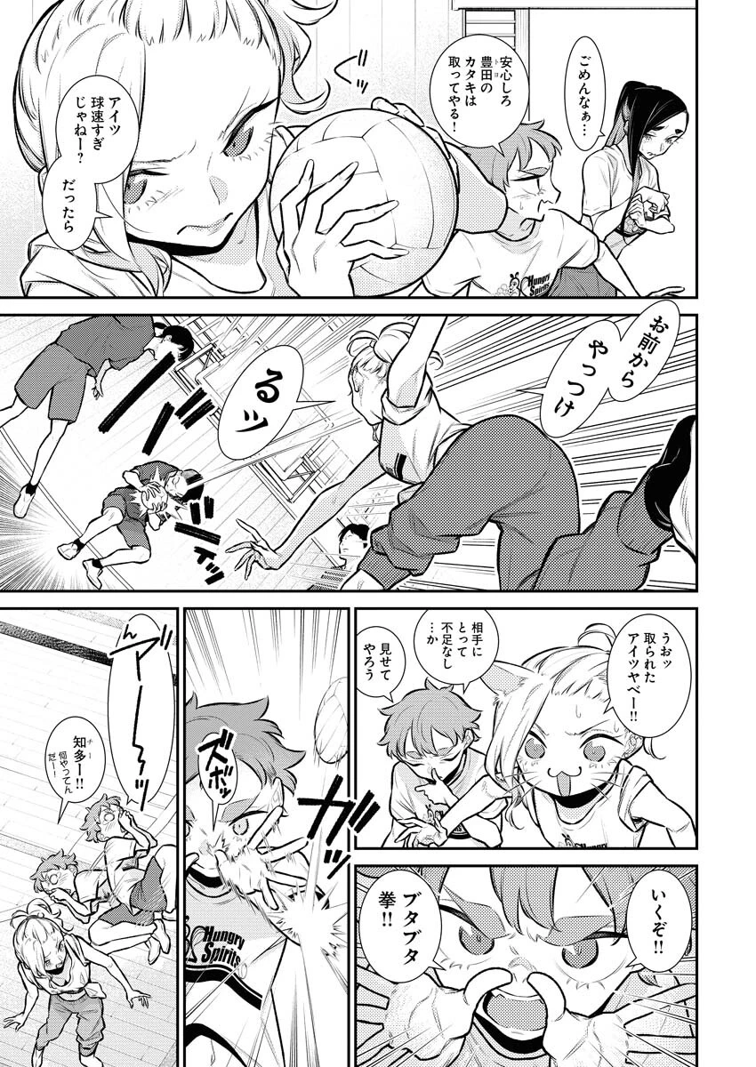やんちゃギャルの安城さん 第141話 - 9