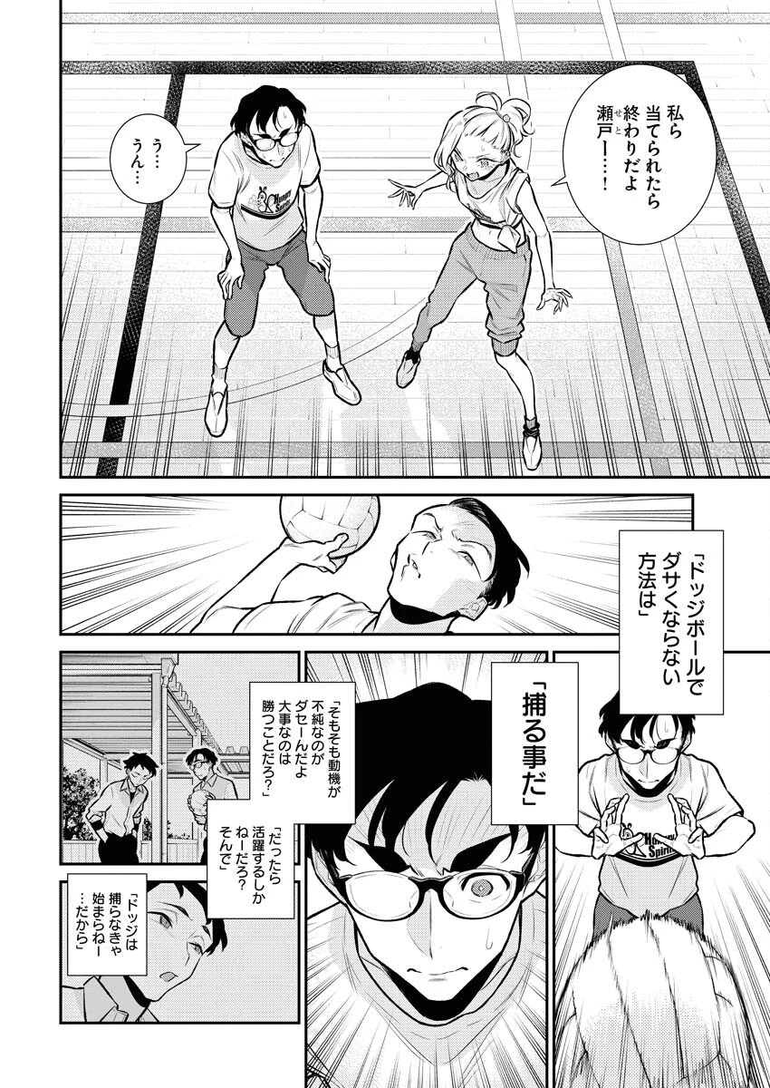 やんちゃギャルの安城さん 第141話 - 10