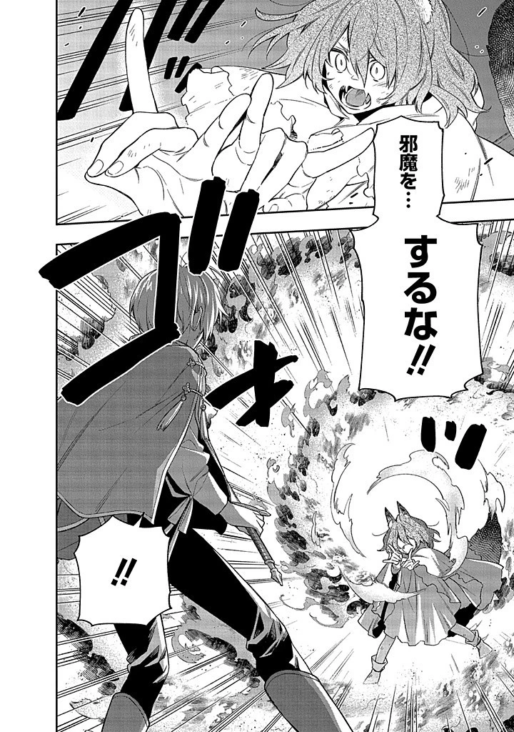 毫无自觉的天才少女并没有发现 無自覚な天才少女は気付かない 第13話 - 14