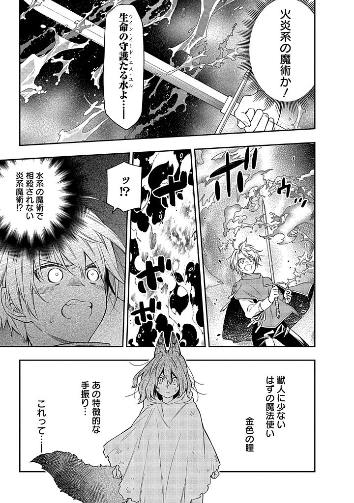 毫无自觉的天才少女并没有发现 無自覚な天才少女は気付かない 第13話 - 15
