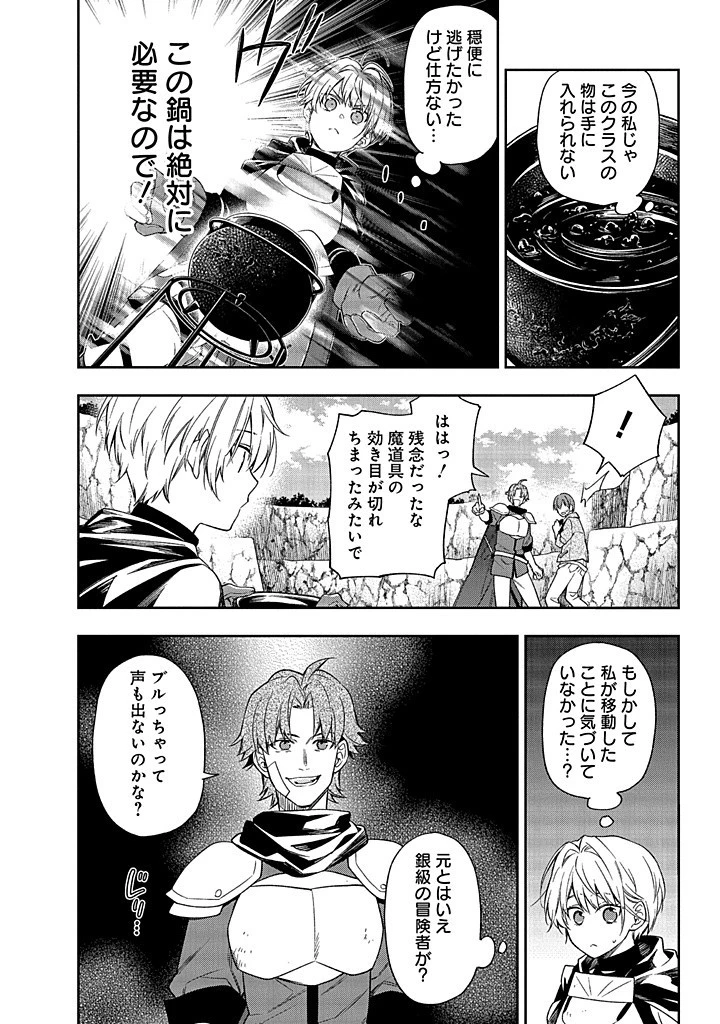 毫无自觉的天才少女并没有发现 無自覚な天才少女は気付かない 第12話 - 14