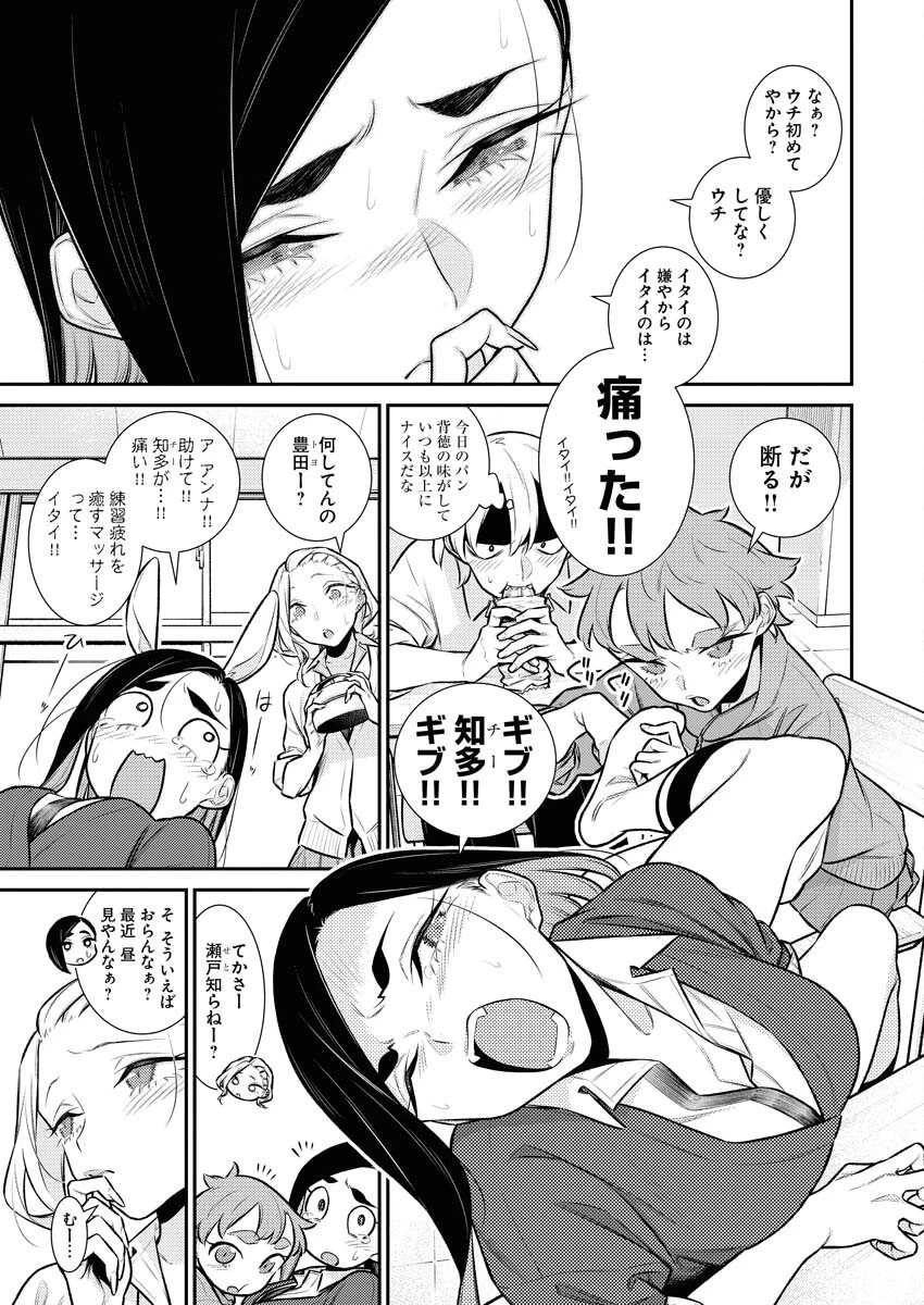 やんちゃギャルの安城さん 第140話 - 3