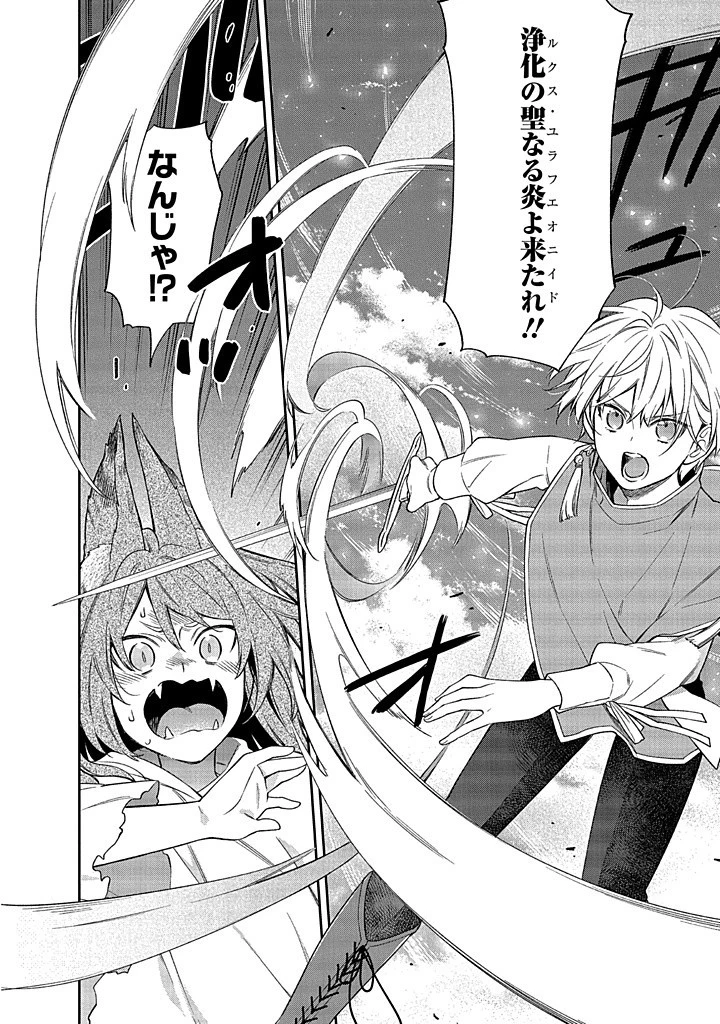 毫无自觉的天才少女并没有发现 無自覚な天才少女は気付かない 第13話 - 16
