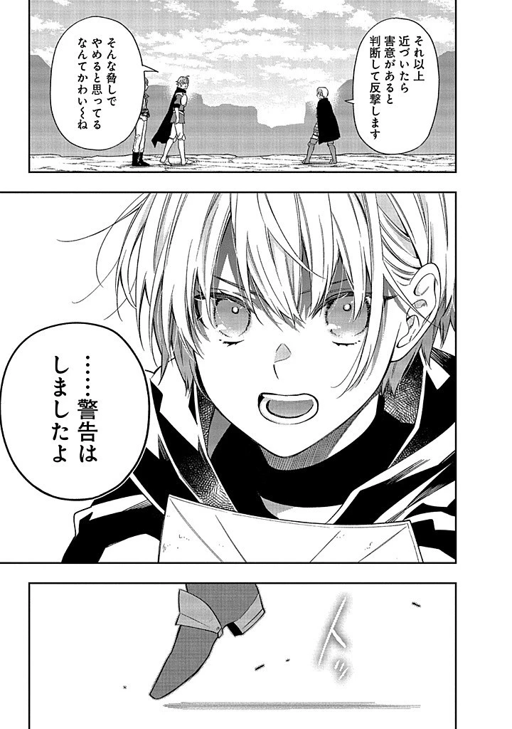 毫无自觉的天才少女并没有发现 無自覚な天才少女は気付かない 第12話 - 15