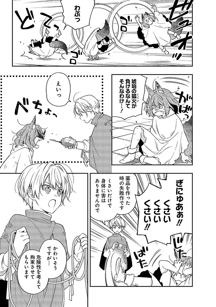 毫无自觉的天才少女并没有发现 無自覚な天才少女は気付かない 第13話 - 17