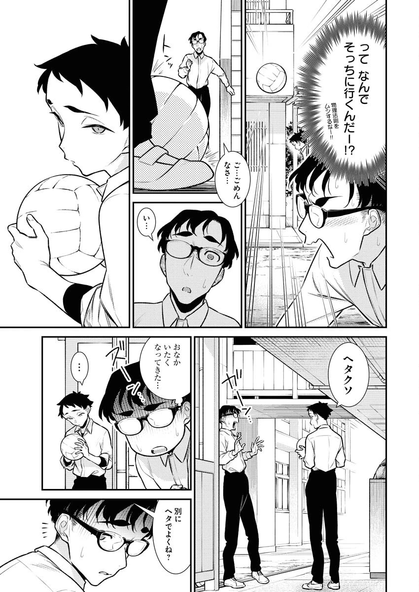 やんちゃギャルの安城さん 第140話 - 5