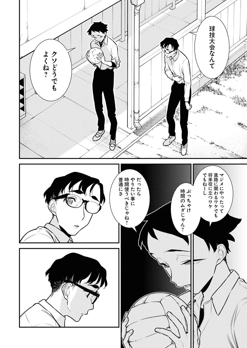 やんちゃギャルの安城さん 第140話 - 6