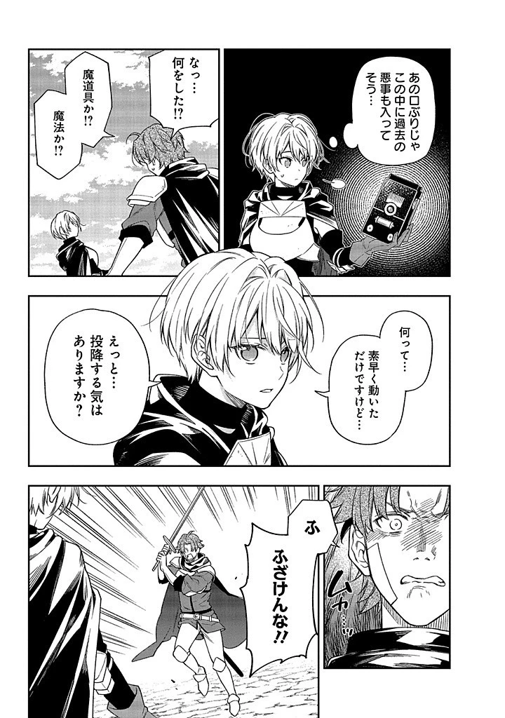毫无自觉的天才少女并没有发现 無自覚な天才少女は気付かない 第12話 - 17