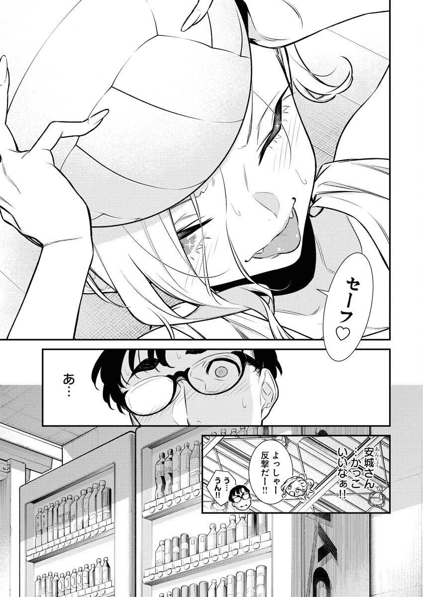 やんちゃギャルの安城さん 第141話 - 13