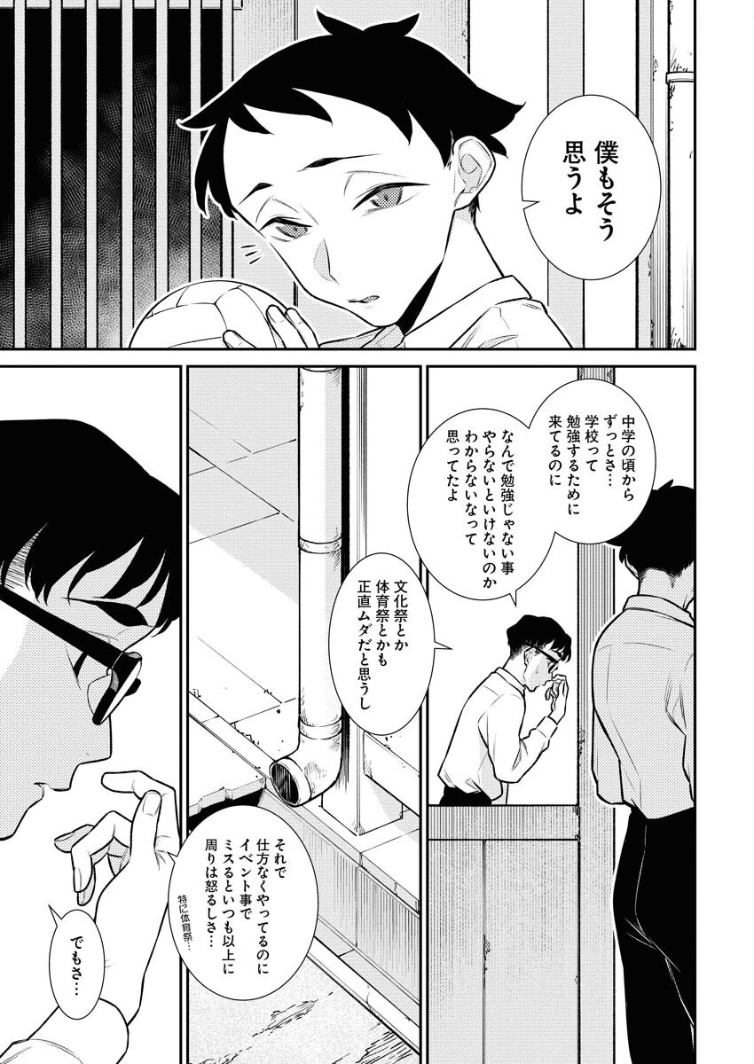 やんちゃギャルの安城さん 第140話 - 7