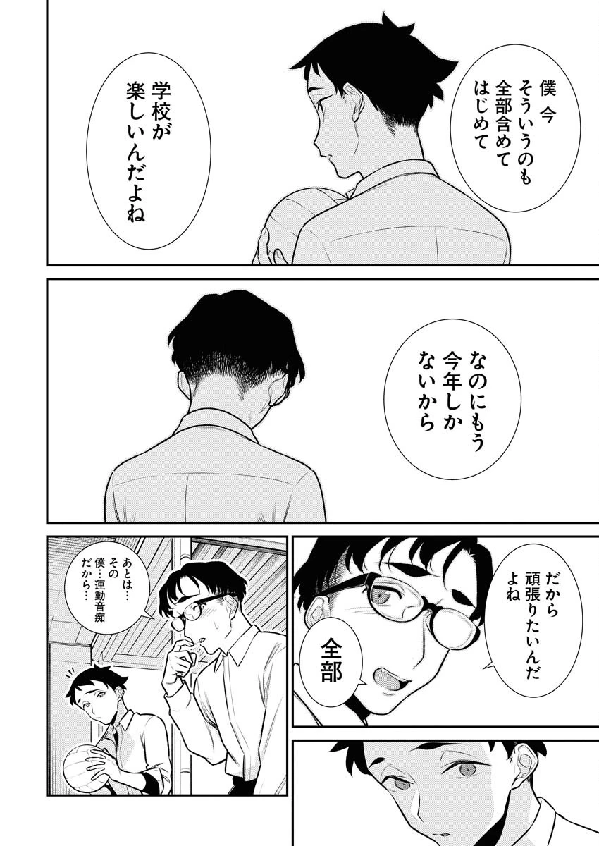 やんちゃギャルの安城さん 第140話 - 8