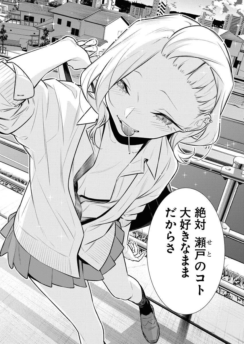やんちゃギャルの安城さん 第139話 - 7