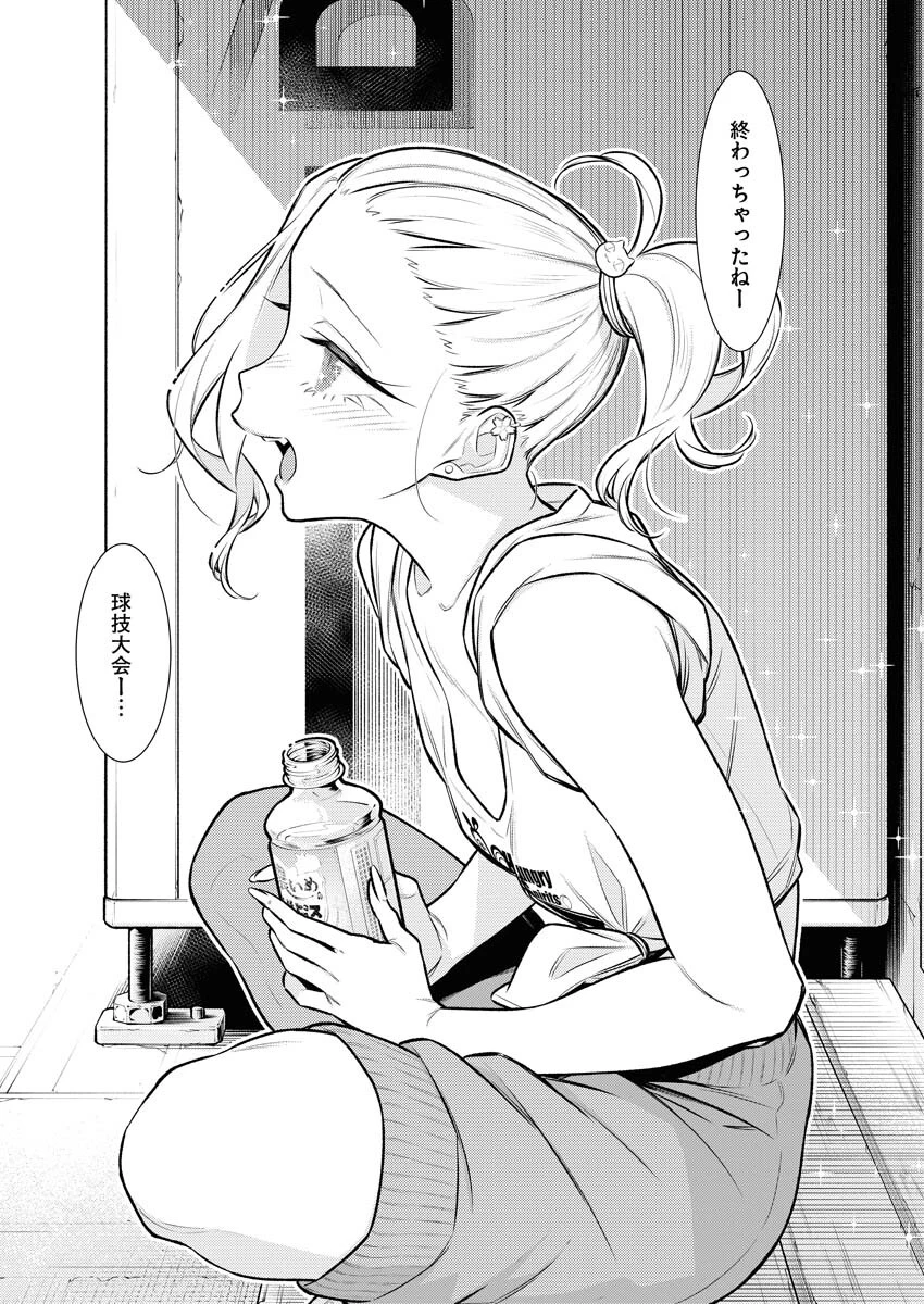 やんちゃギャルの安城さん 第141話 - 15