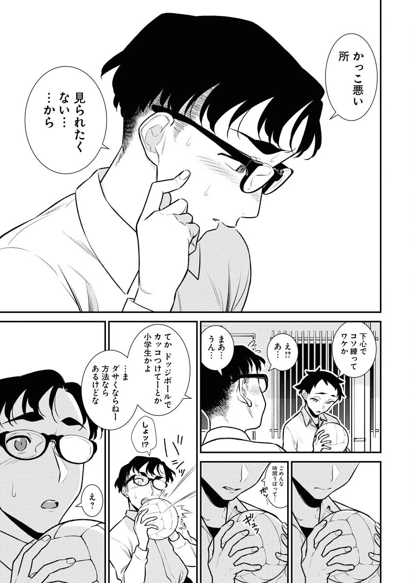 やんちゃギャルの安城さん 第140話 - 9