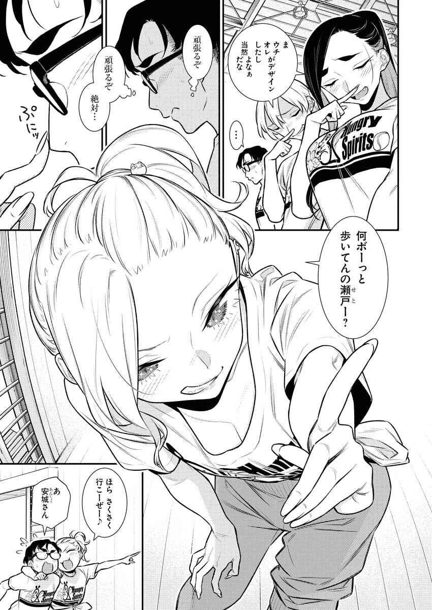 やんちゃギャルの安城さん 第140話 - 11