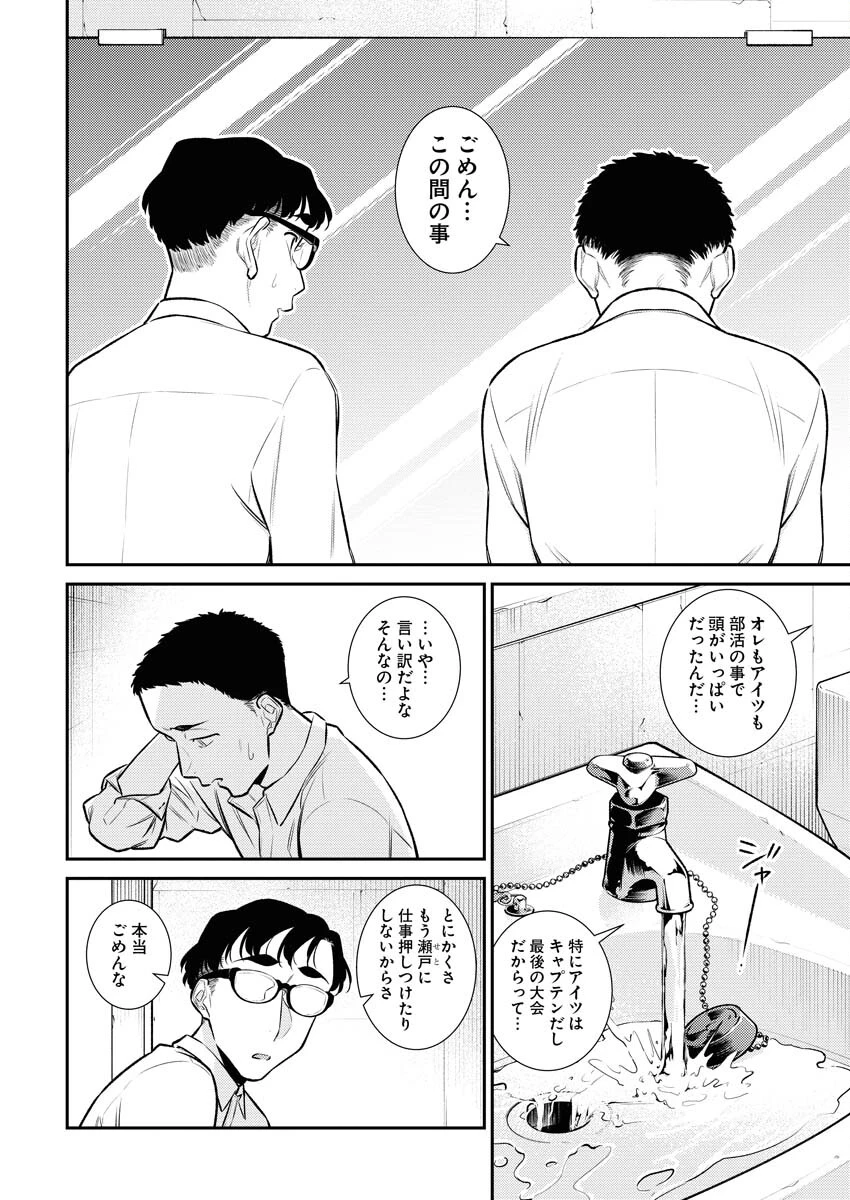 やんちゃギャルの安城さん 第138話 - 2