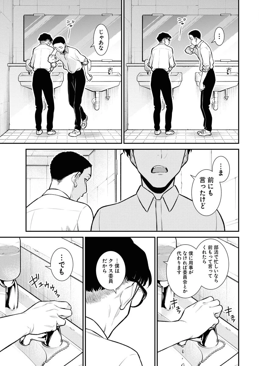 やんちゃギャルの安城さん 第138話 - 3
